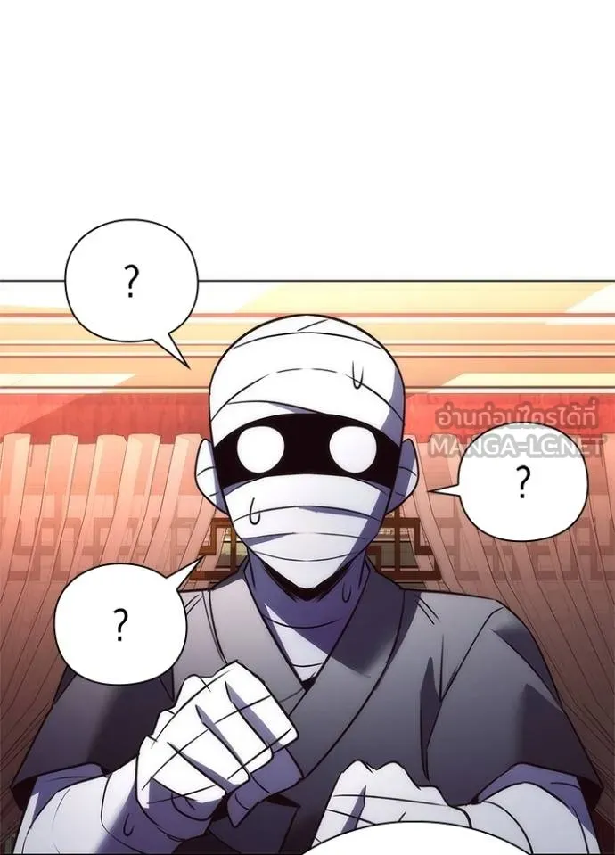 Night of the Ogre ตอนที่ 61 แปลไทย