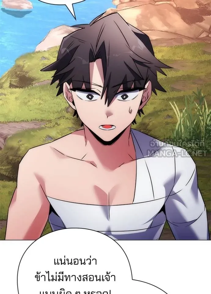 Night of the Ogre ตอนที่ 61 แปลไทย