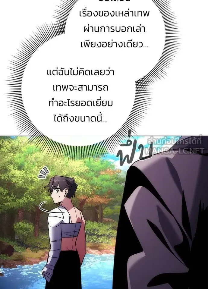 Night of the Ogre ตอนที่ 61 แปลไทย
