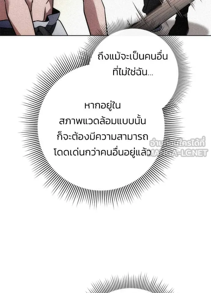 Night of the Ogre ตอนที่ 61 แปลไทย