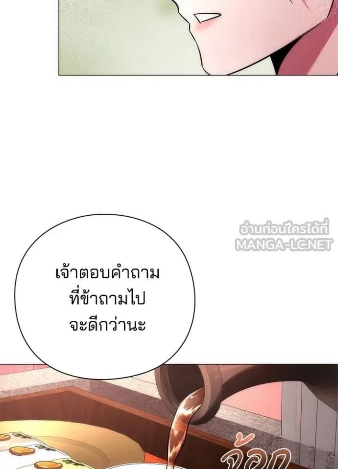 Night of the Ogre ตอนที่ 61 แปลไทย