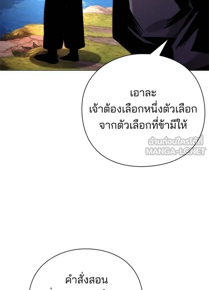 Night of the Ogre ตอนที่ 61 แปลไทย
