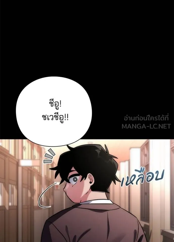 Night of the Ogre ตอนที่ 61 แปลไทย