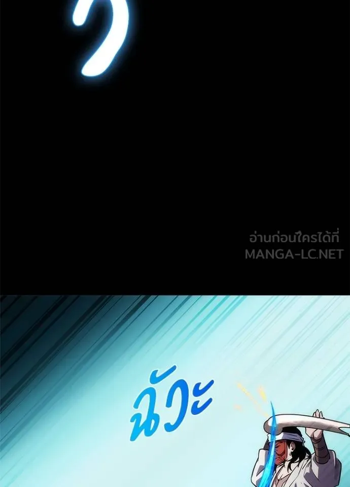 Night of the Ogre ตอนที่ 61 แปลไทย