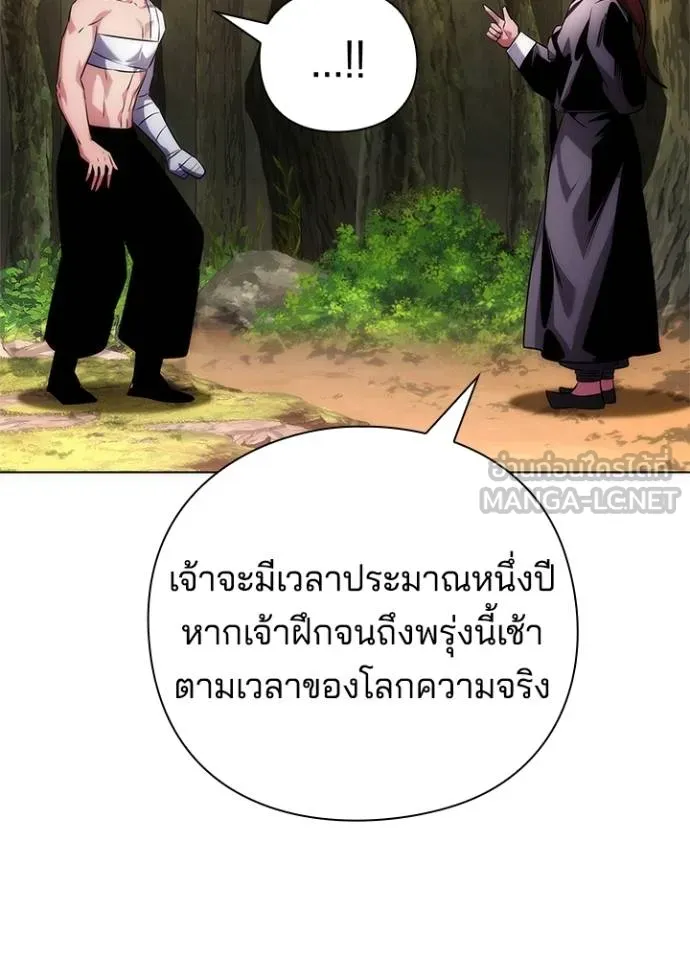 Night of the Ogre ตอนที่ 61 แปลไทย