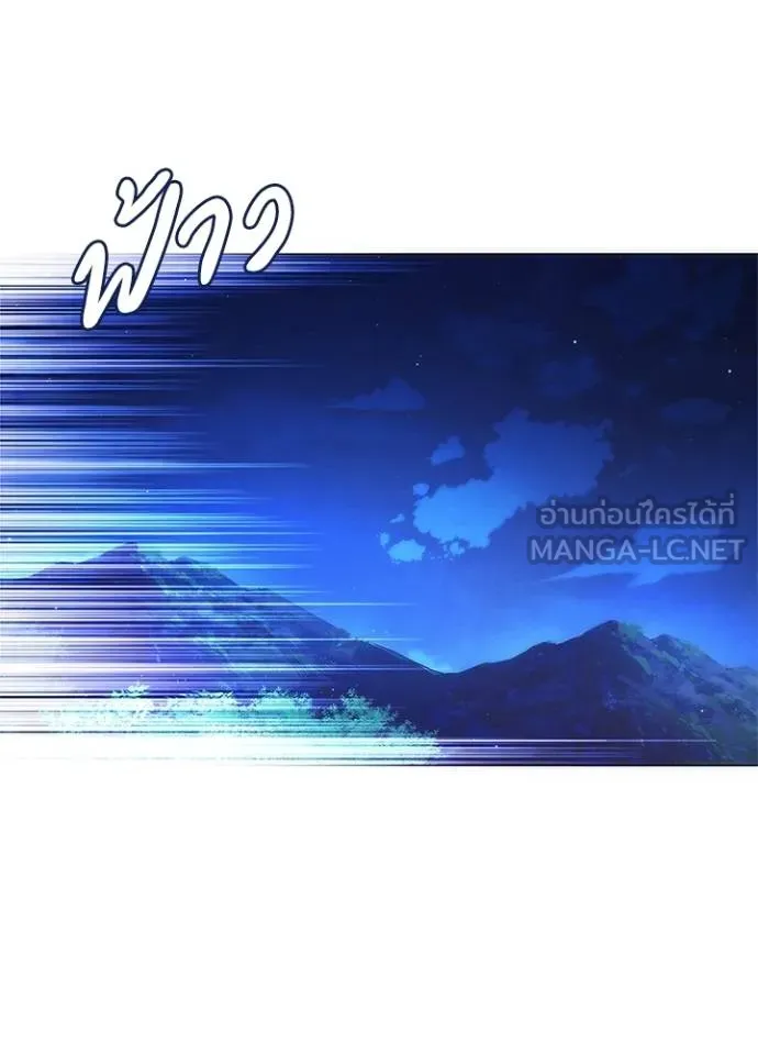 Night of the Ogre ตอนที่ 61 แปลไทย