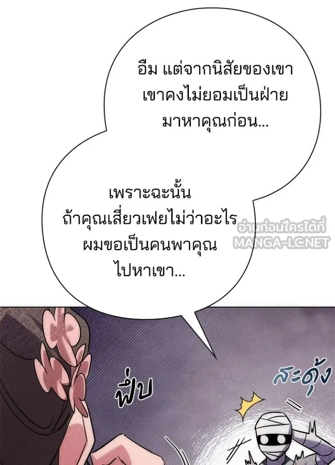 Night of the Ogre ตอนที่ 61 แปลไทย