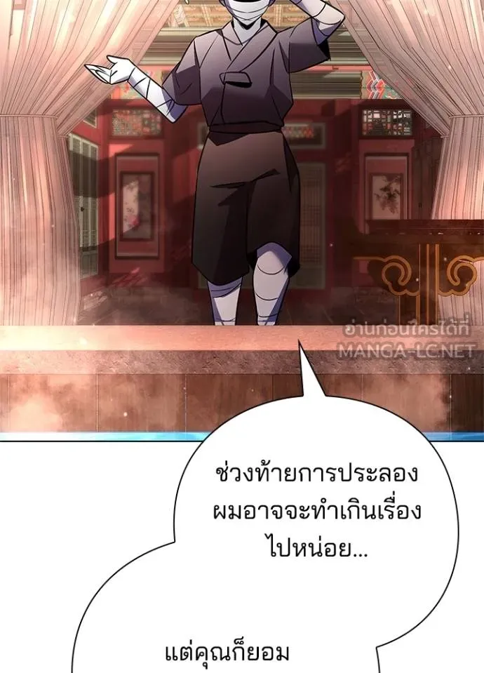 Night of the Ogre ตอนที่ 61 แปลไทย