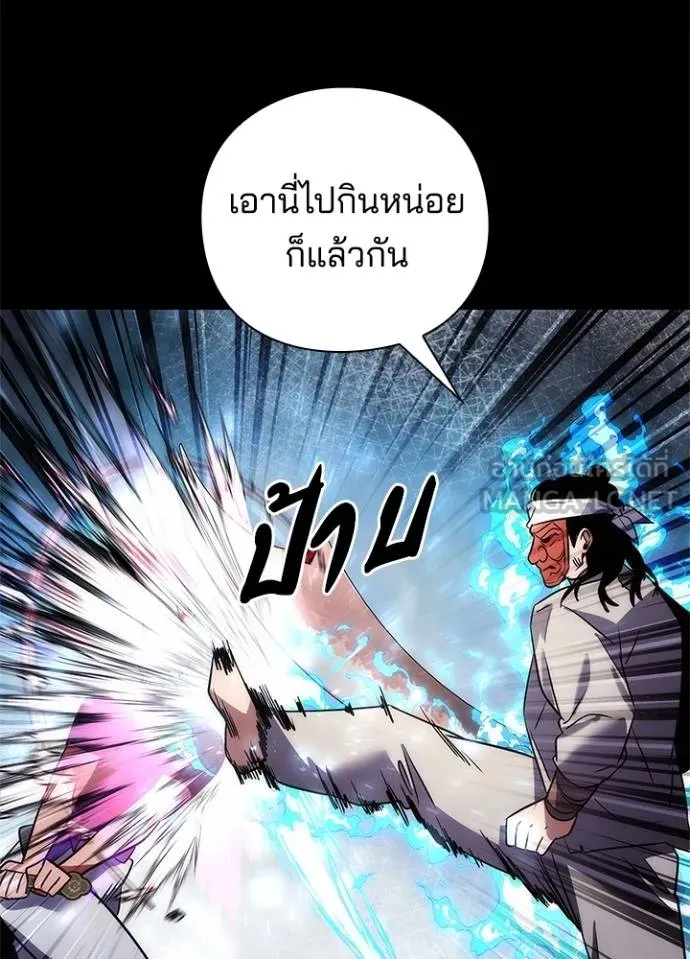 Night of the Ogre ตอนที่ 61 แปลไทย