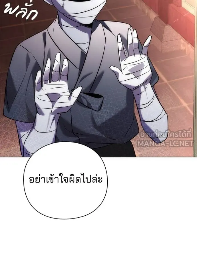 Night of the Ogre ตอนที่ 61 แปลไทย