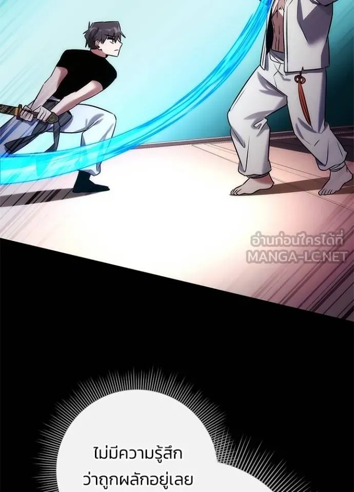 Night of the Ogre ตอนที่ 61 แปลไทย