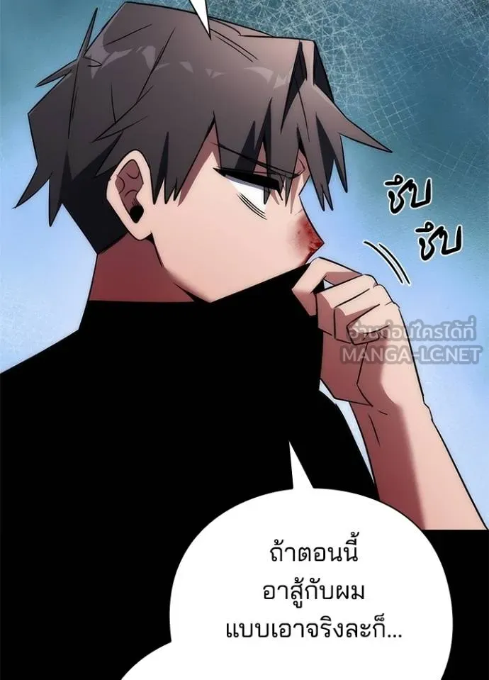 Night of the Ogre ตอนที่ 61 แปลไทย