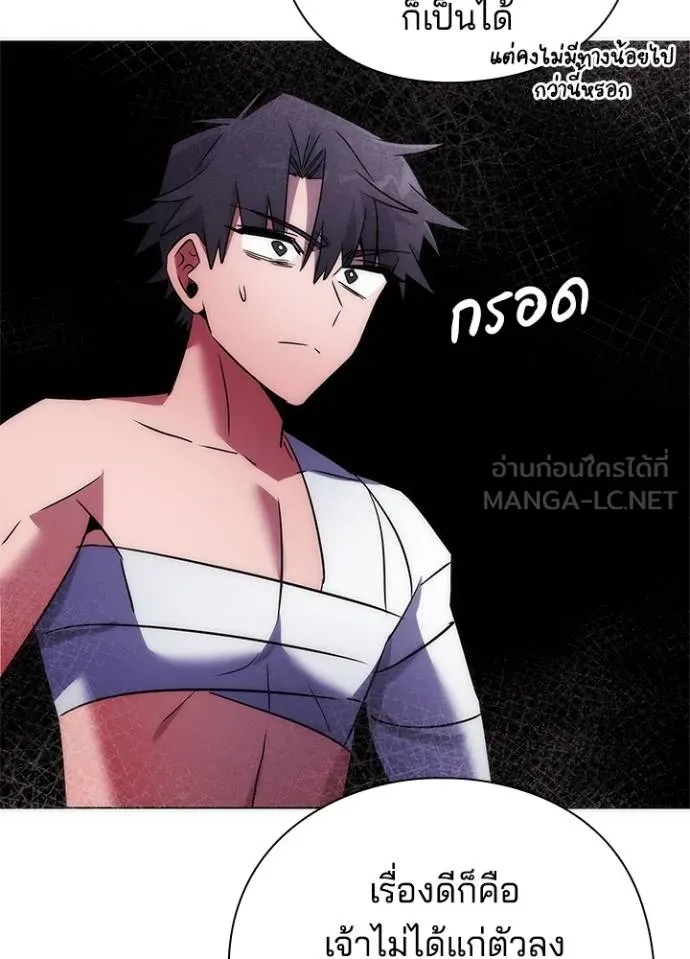 Night of the Ogre ตอนที่ 61 แปลไทย