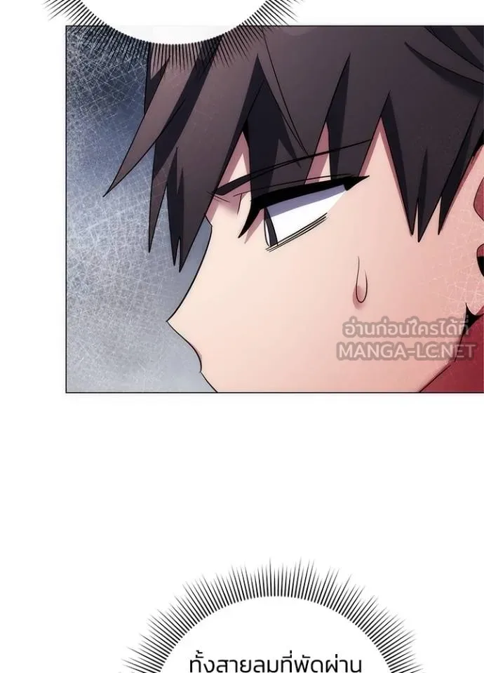 Night of the Ogre ตอนที่ 61 แปลไทย