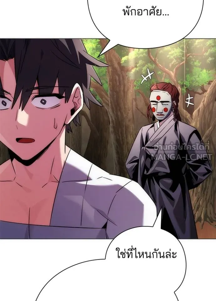 Night of the Ogre ตอนที่ 61 แปลไทย