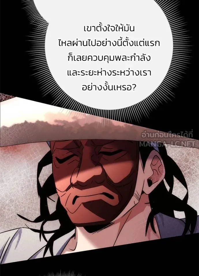 Night of the Ogre ตอนที่ 61 แปลไทย