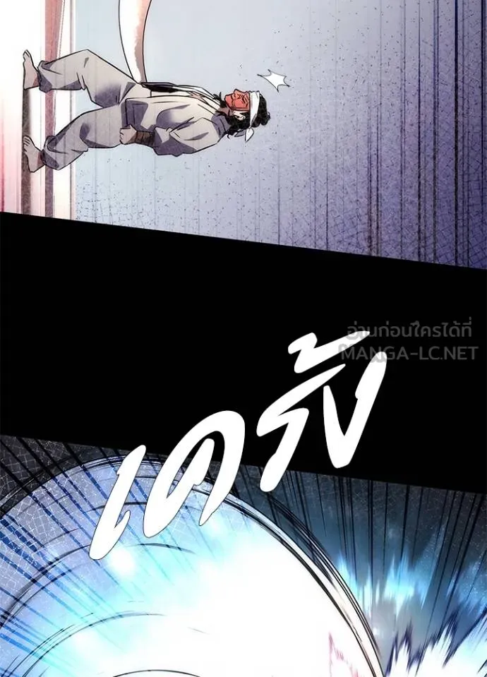 Night of the Ogre ตอนที่ 61 แปลไทย