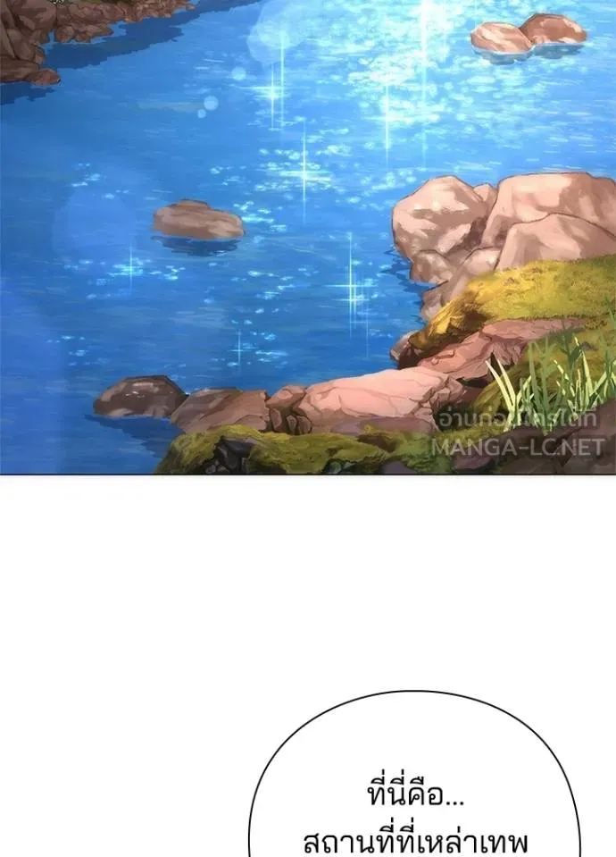 Night of the Ogre ตอนที่ 61 แปลไทย