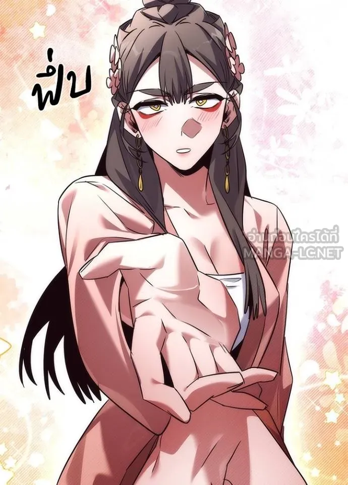 Night of the Ogre ตอนที่ 61 แปลไทย