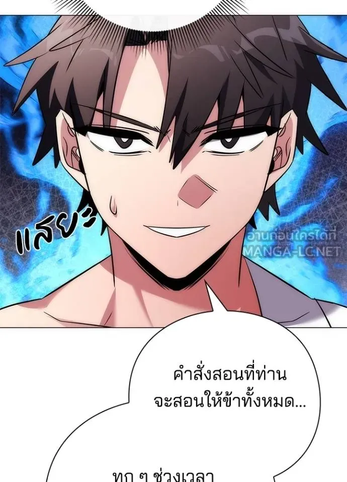 Night of the Ogre ตอนที่ 61 แปลไทย