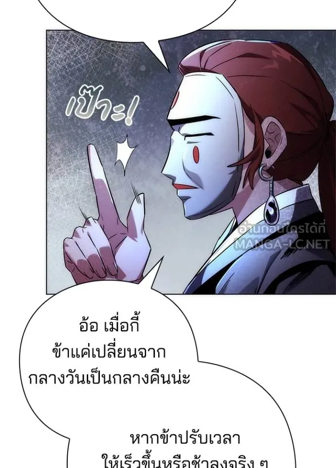 Night of the Ogre ตอนที่ 61 แปลไทย