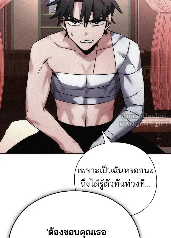 Night of the Ogre ตอนที่ 61 แปลไทย