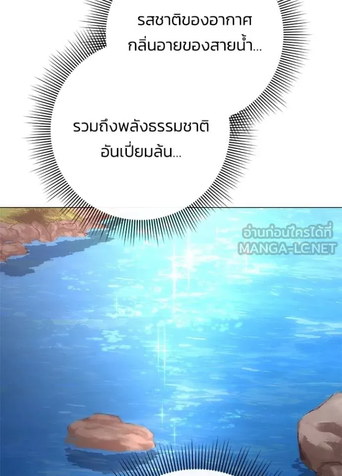 Night of the Ogre ตอนที่ 61 แปลไทย