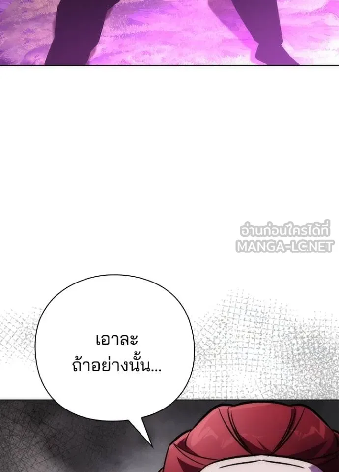 Night of the Ogre ตอนที่ 61 แปลไทย