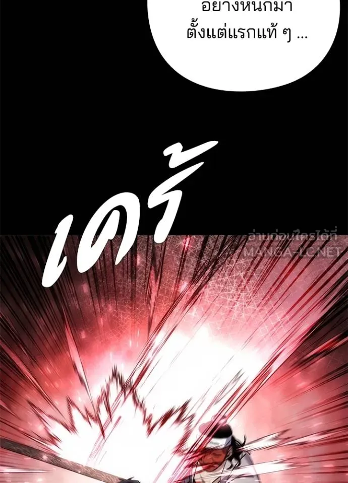 Night of the Ogre ตอนที่ 61 แปลไทย