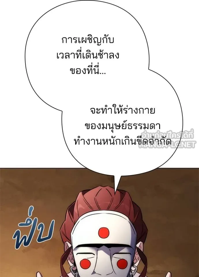 Night of the Ogre ตอนที่ 61 แปลไทย
