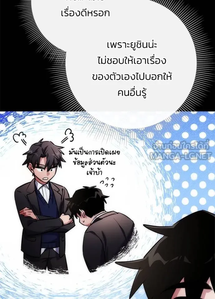 Night of the Ogre ตอนที่ 61 แปลไทย