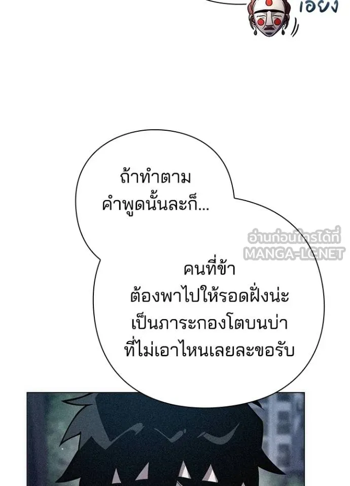 Night of the Ogre ตอนที่ 61 แปลไทย
