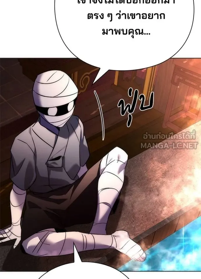 Night of the Ogre ตอนที่ 61 แปลไทย