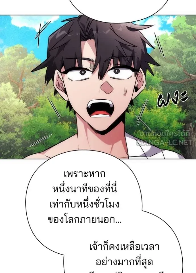 Night of the Ogre ตอนที่ 61 แปลไทย