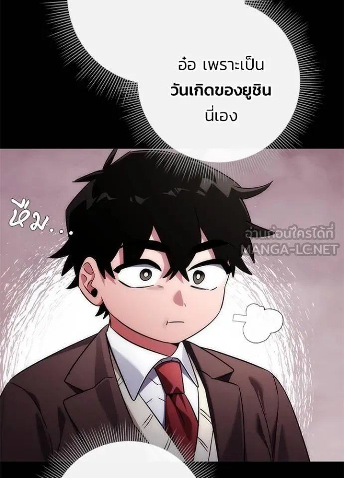 Night of the Ogre ตอนที่ 61 แปลไทย