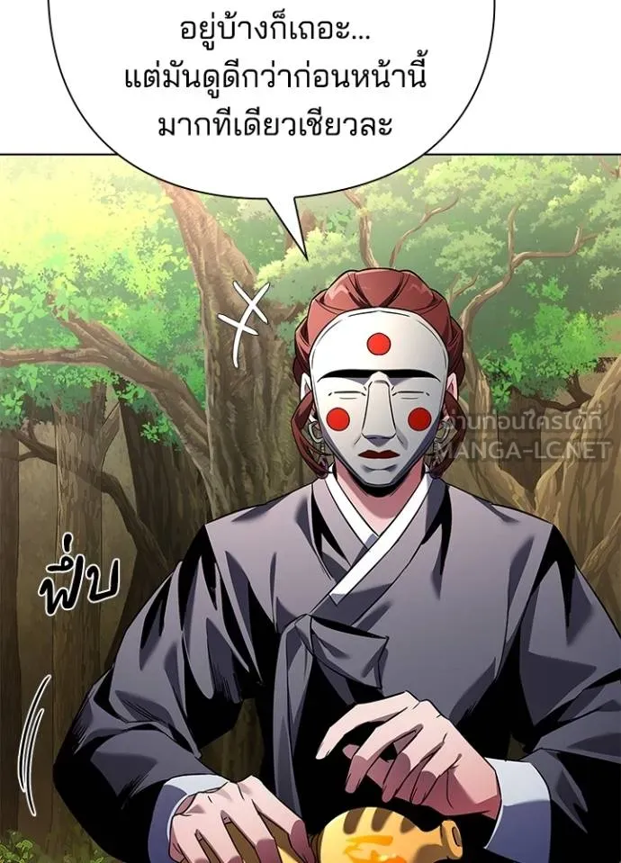 Night of the Ogre ตอนที่ 61 แปลไทย