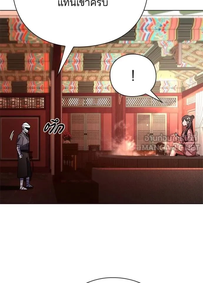 Night of the Ogre ตอนที่ 61 แปลไทย