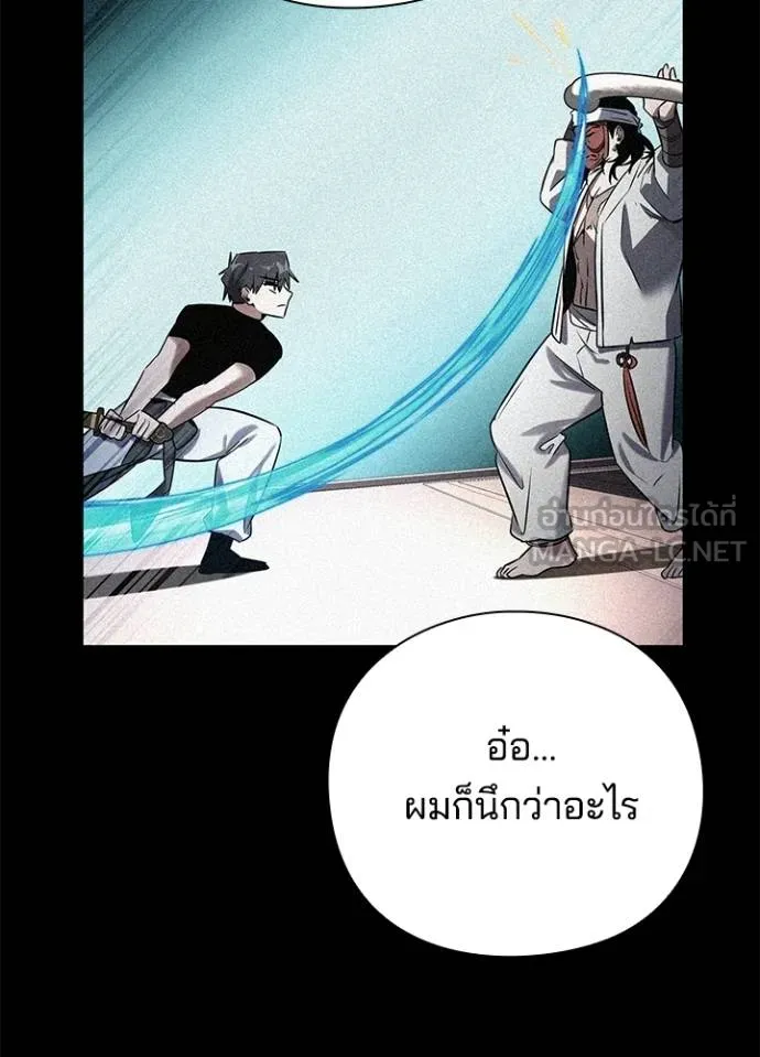 Night of the Ogre ตอนที่ 61 แปลไทย