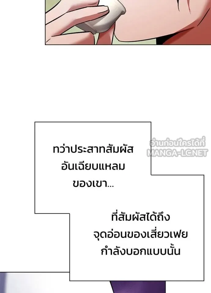 Night of the Ogre ตอนที่ 61 แปลไทย