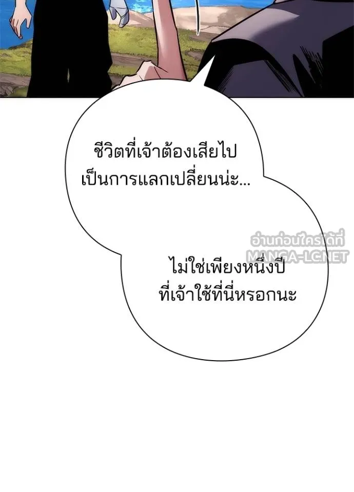 Night of the Ogre ตอนที่ 61 แปลไทย