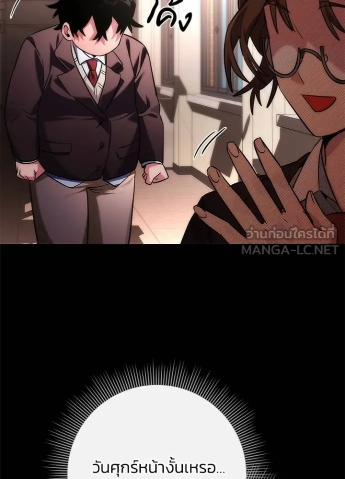 Night of the Ogre ตอนที่ 61 แปลไทย