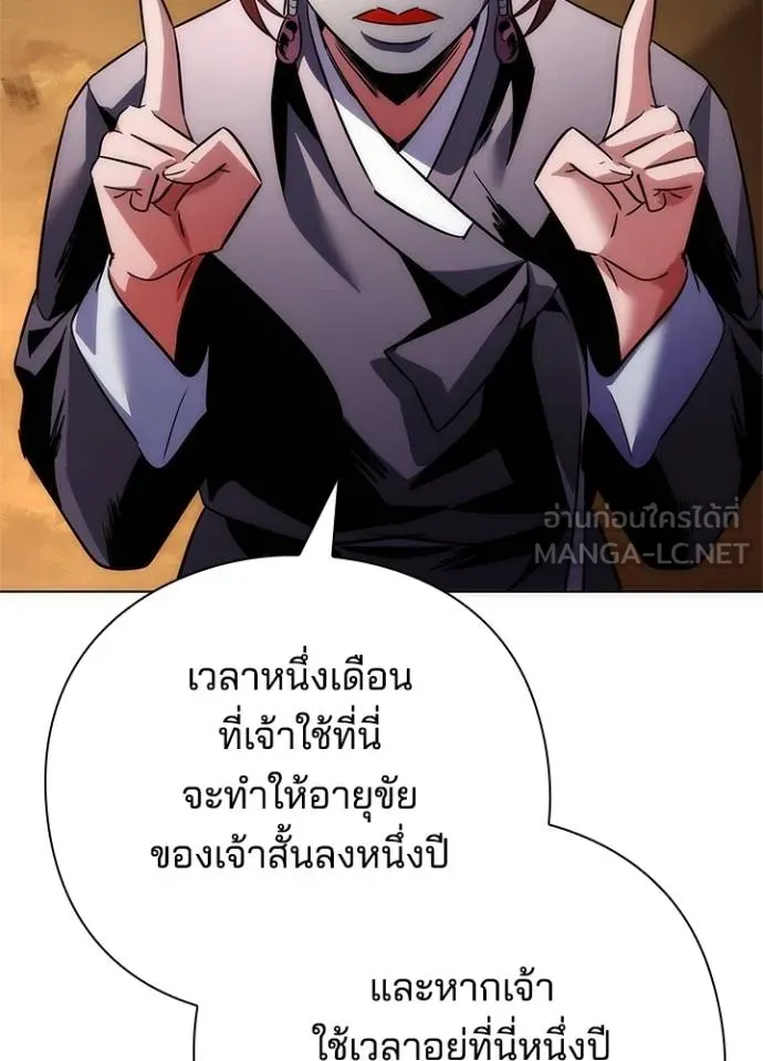 Night of the Ogre ตอนที่ 61 แปลไทย