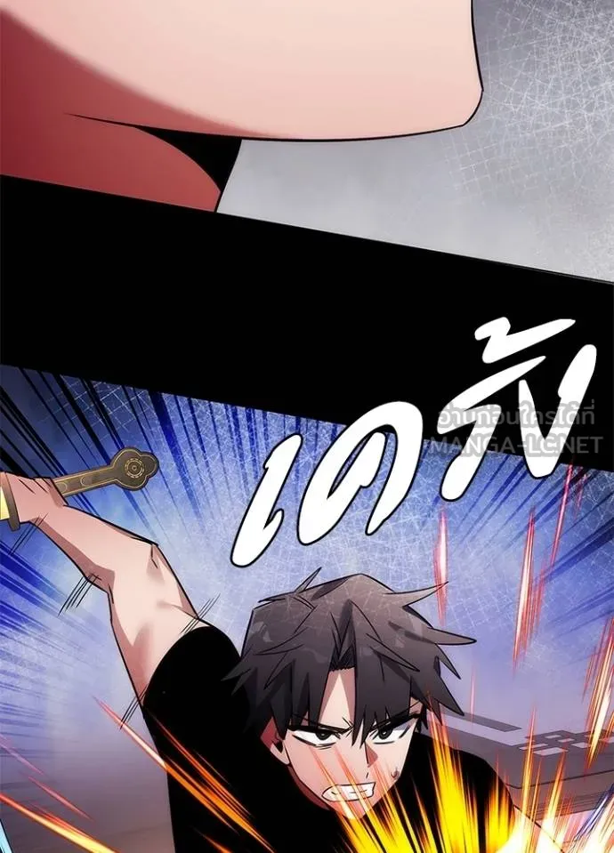 Night of the Ogre ตอนที่ 61 แปลไทย