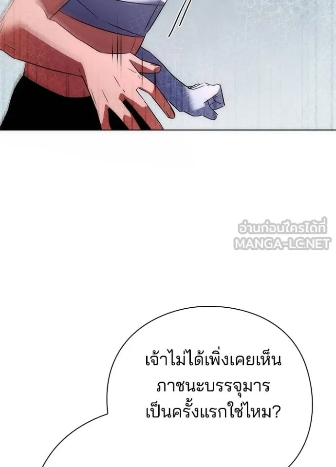 Night of the Ogre ตอนที่ 61 แปลไทย