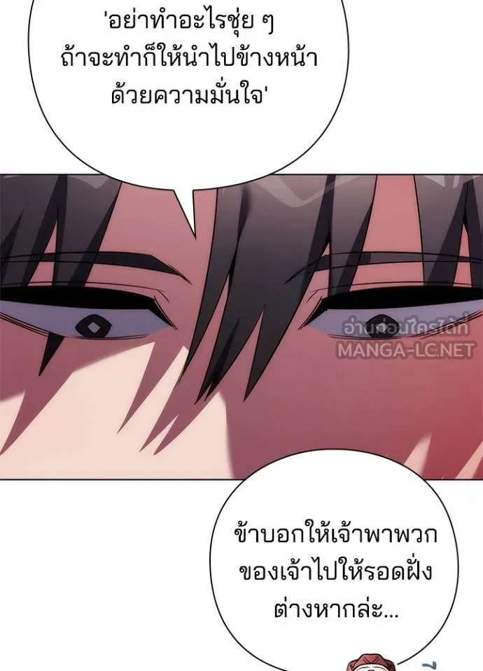 Night of the Ogre ตอนที่ 61 แปลไทย
