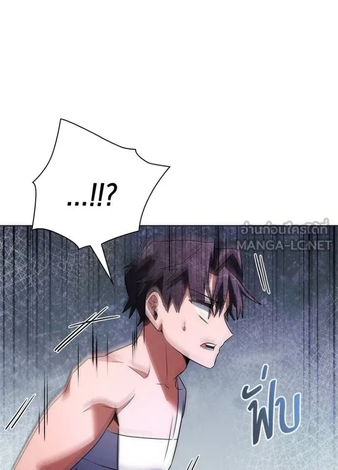 Night of the Ogre ตอนที่ 61 แปลไทย