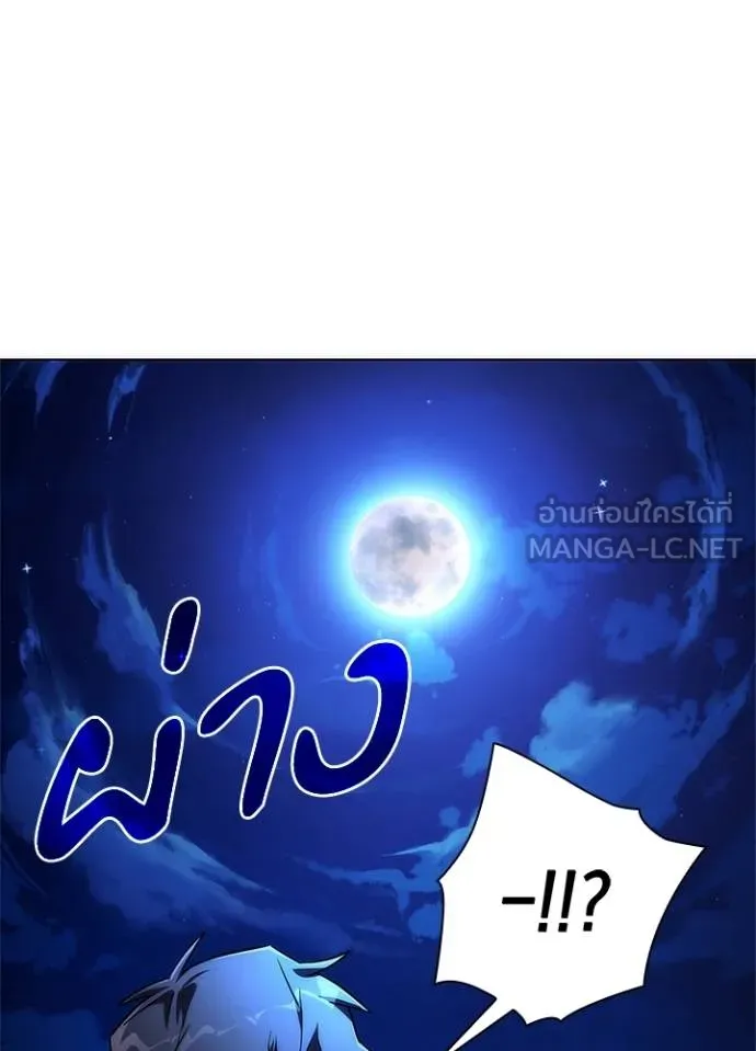 Night of the Ogre ตอนที่ 61 แปลไทย