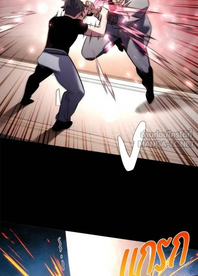 Night of the Ogre ตอนที่ 61 แปลไทย