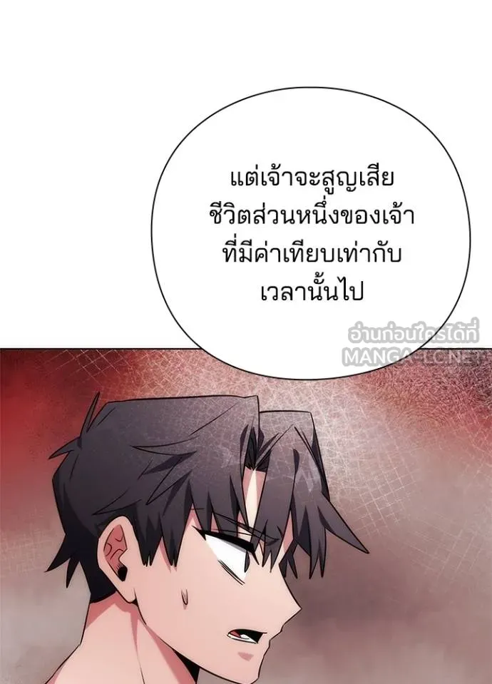 Night of the Ogre ตอนที่ 61 แปลไทย