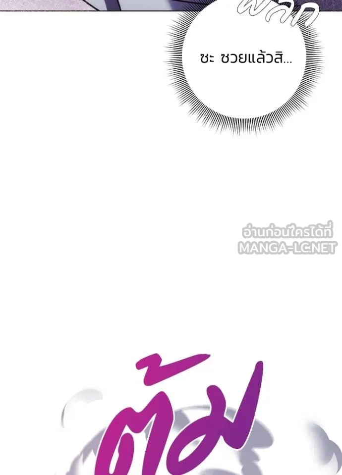 Night of the Ogre ตอนที่ 61 แปลไทย